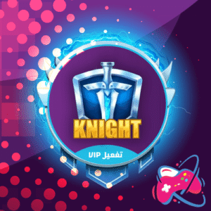 تفعيل الفارس VIP يلا لودو