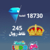 شحن 18730 مجوهرة + 245 نقاط رويال