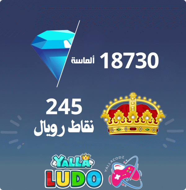 شحن 18730 مجوهرة + 245 نقاط رويال