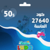 كود الماس 50 دولار يلا لودو