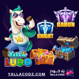 يلا لودو Yalla Ludo