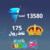 شحن 13580 مجوهرات