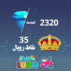 شحن 2320 مجوهرات